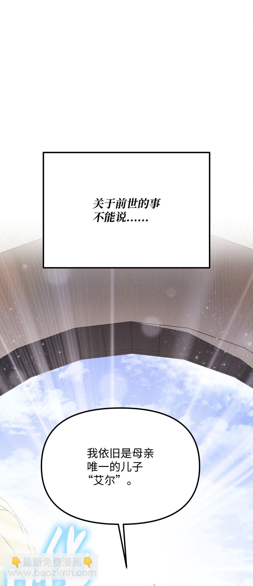 18 下一个目的地(1/3)-第18话