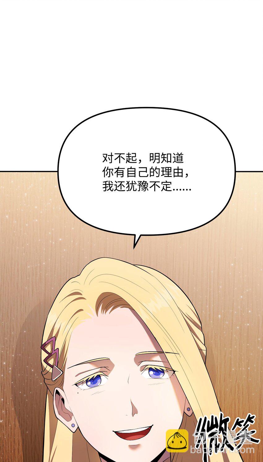 18 下一个目的地(1/3)-第18话