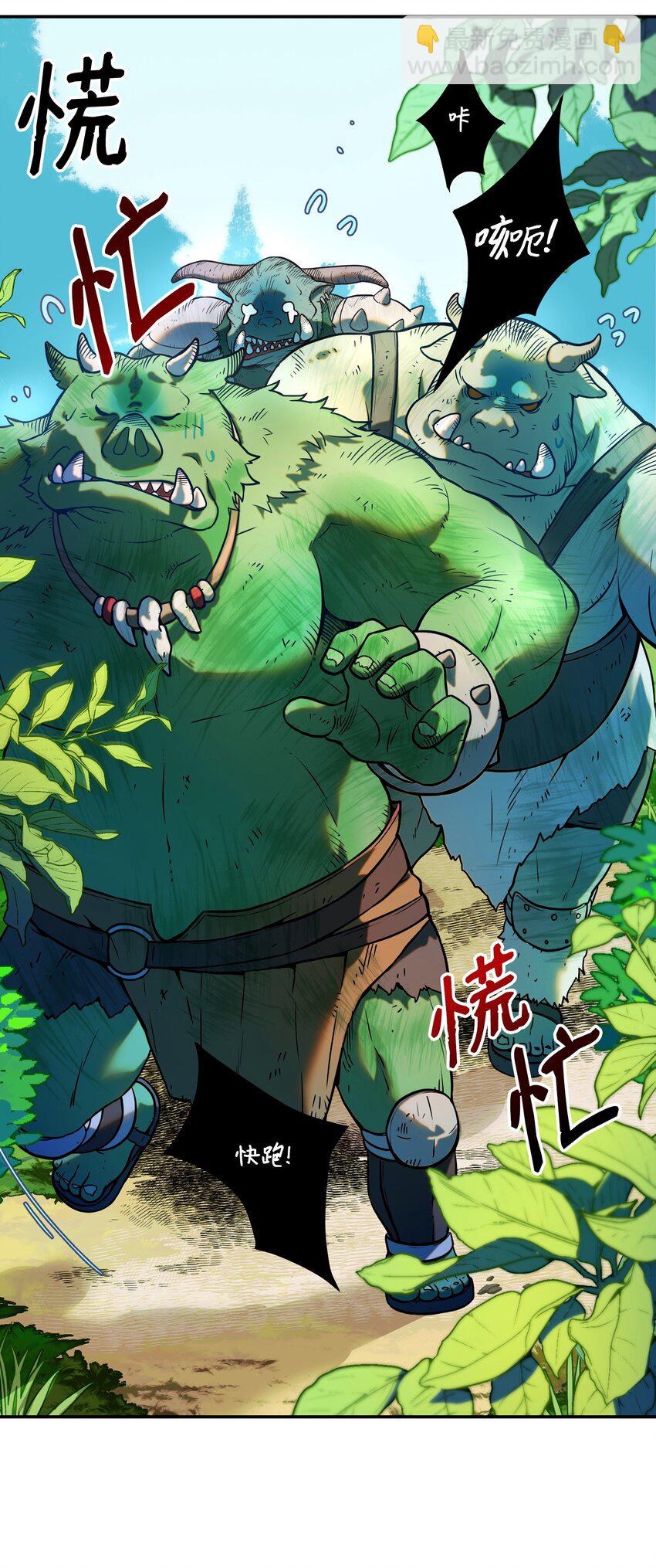 02 魔塔(1/3)-第2话