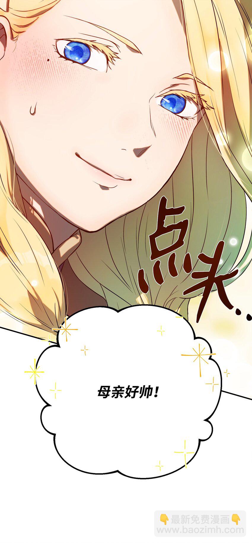 02 魔塔(1/3)-第2话