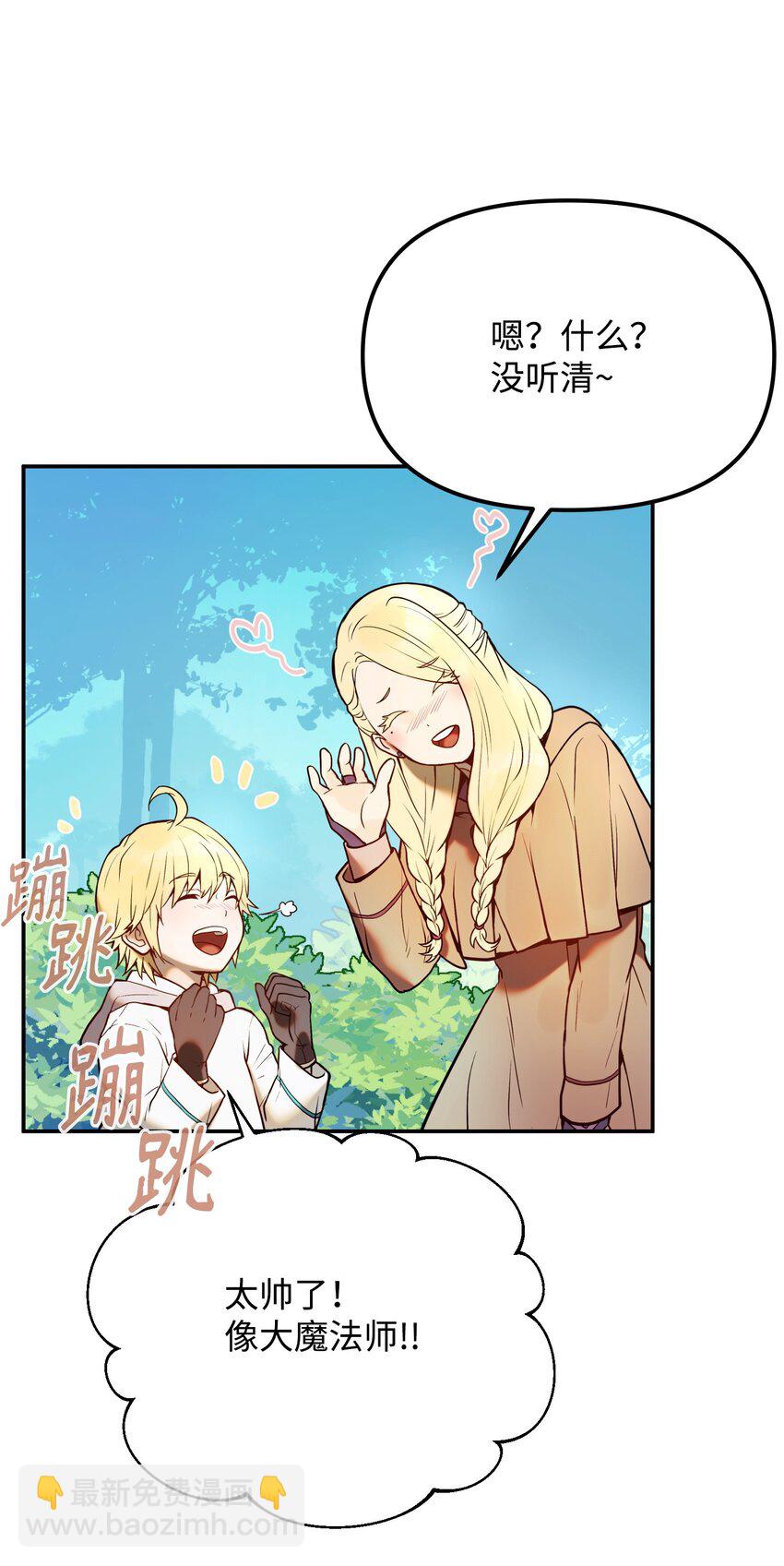 02 魔塔(1/3)-第2话