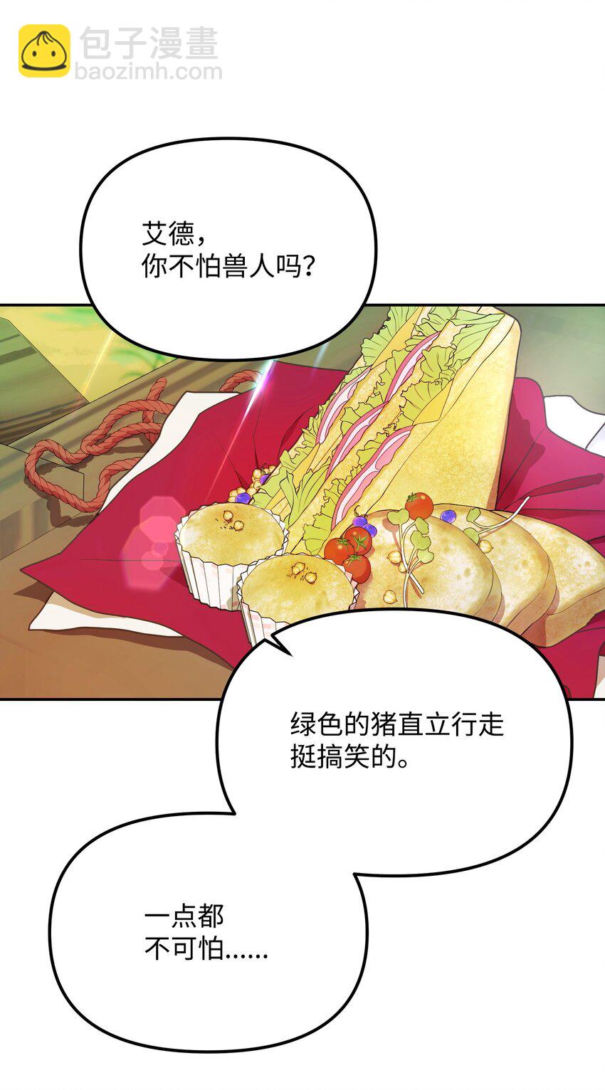 02 魔塔(1/3)-第2话