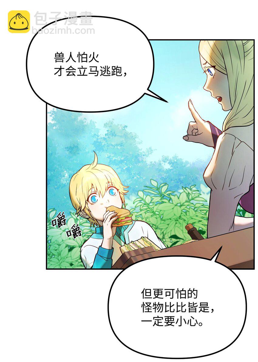 02 魔塔(1/3)-第2话