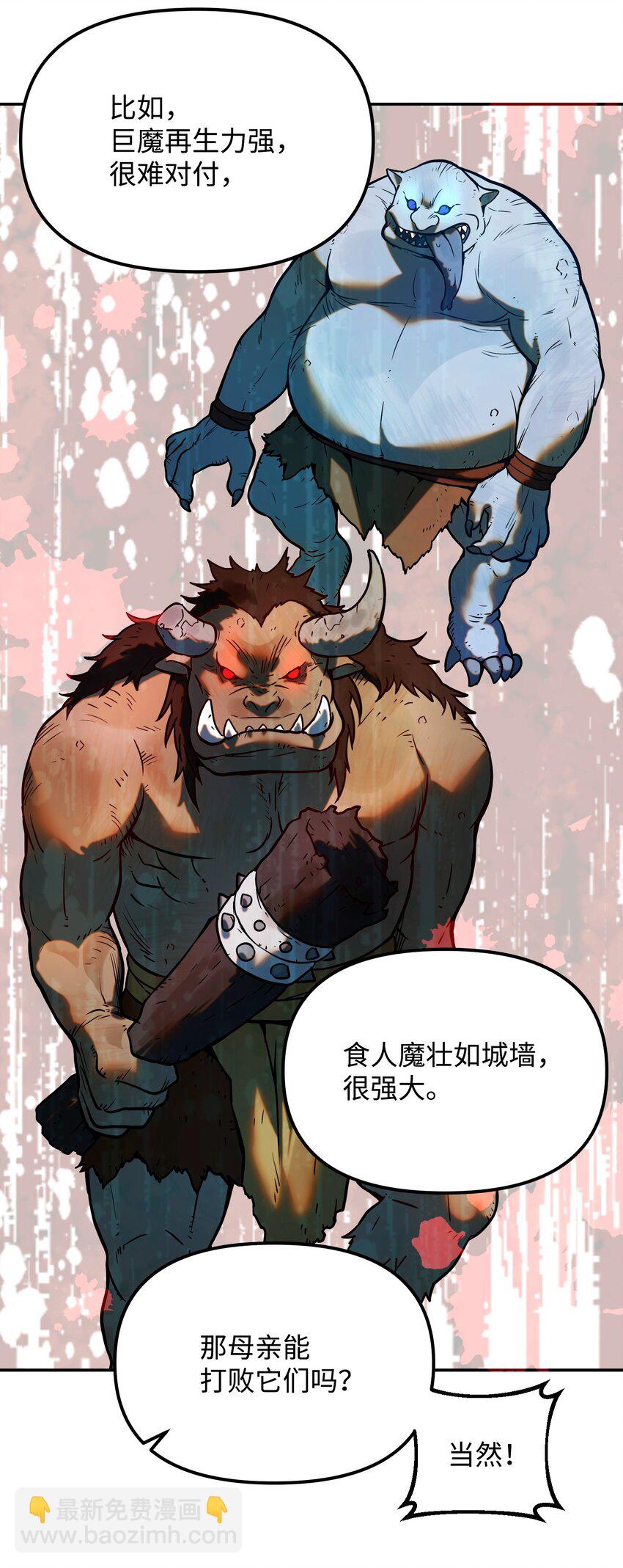 02 魔塔(1/3)-第2话