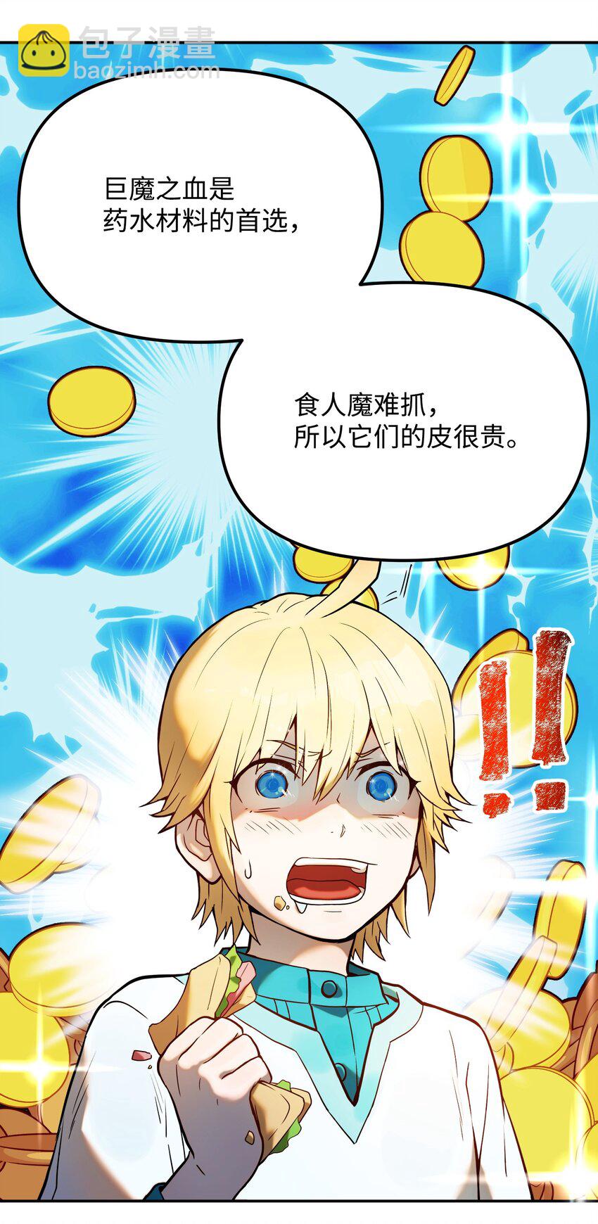 02 魔塔(1/3)-第2话