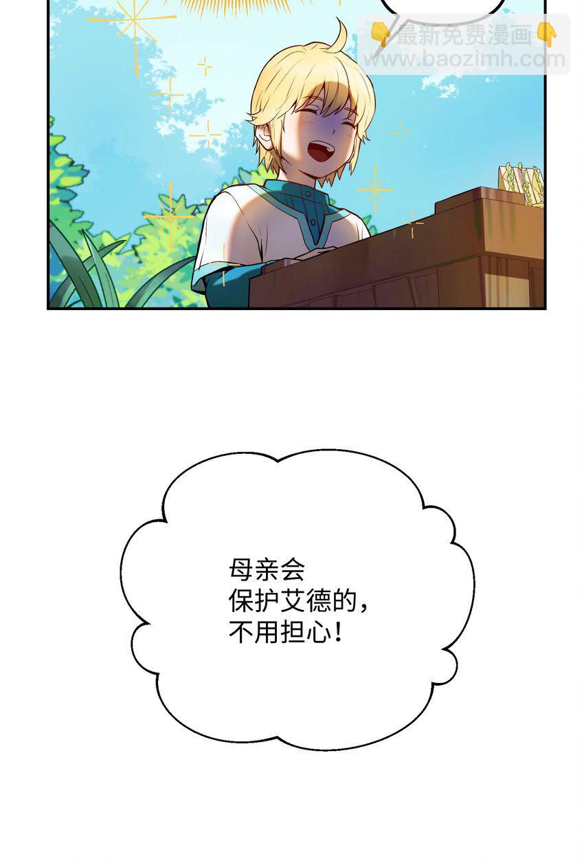 02 魔塔(1/3)-第2话