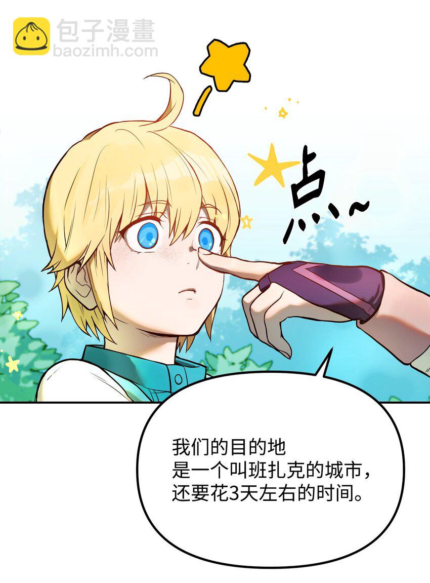 02 魔塔(1/3)-第2话