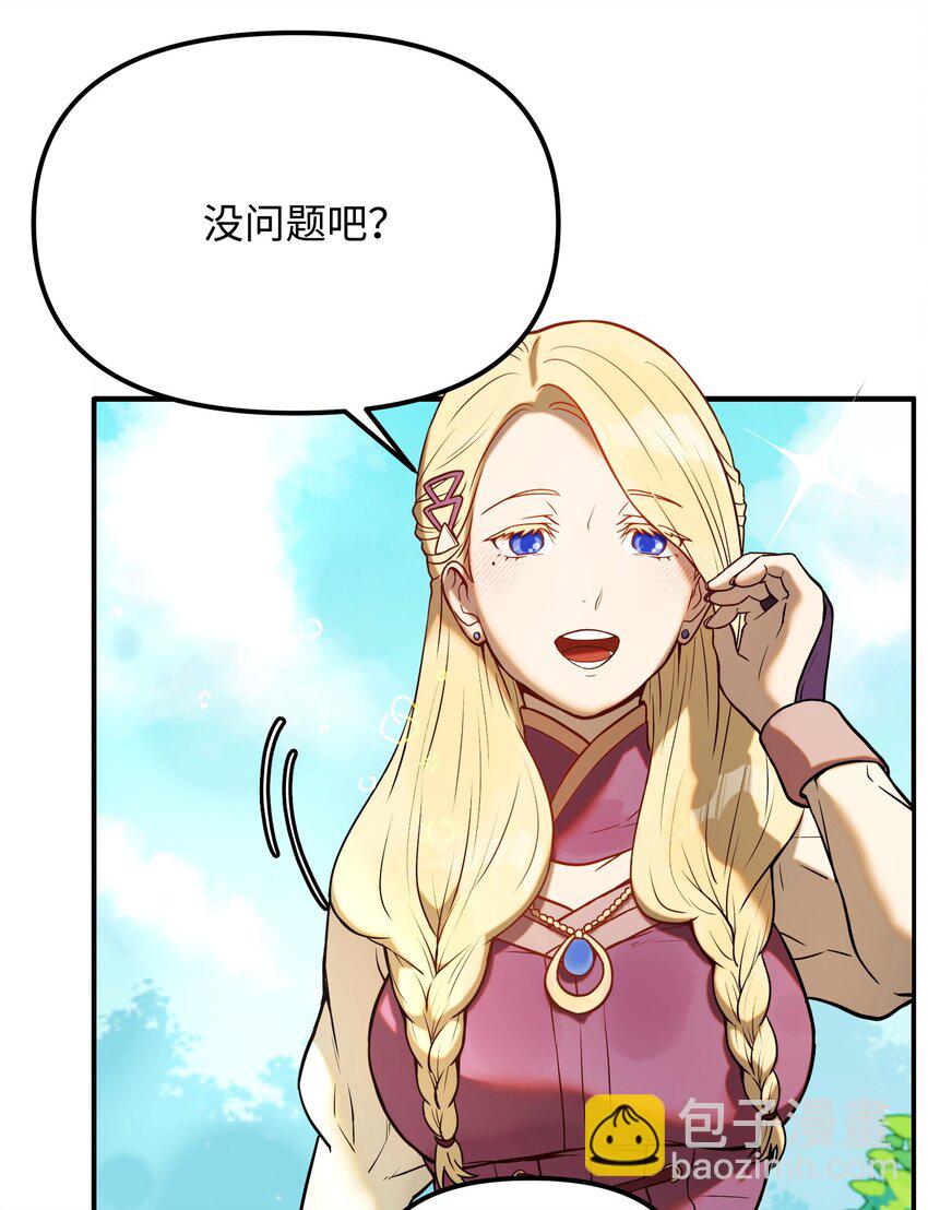 02 魔塔(1/3)-第2话