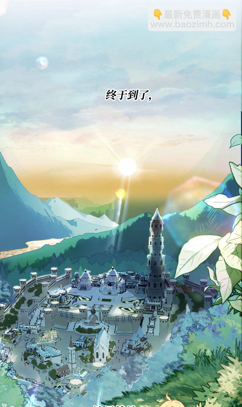 02 魔塔(1/3)-第2话