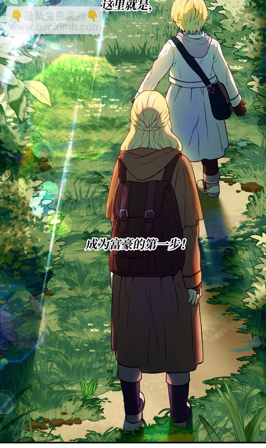 02 魔塔(1/3)-第2话