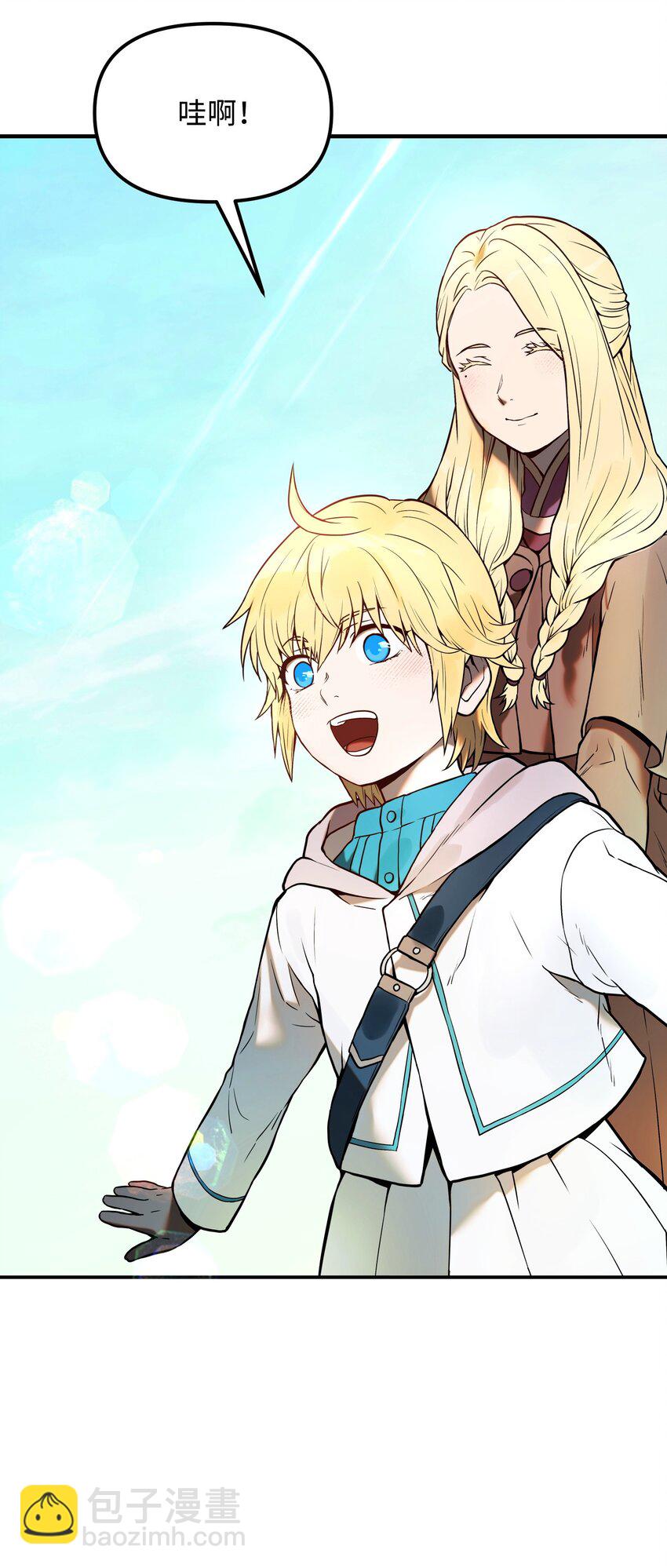 02 魔塔(1/3)-第2话