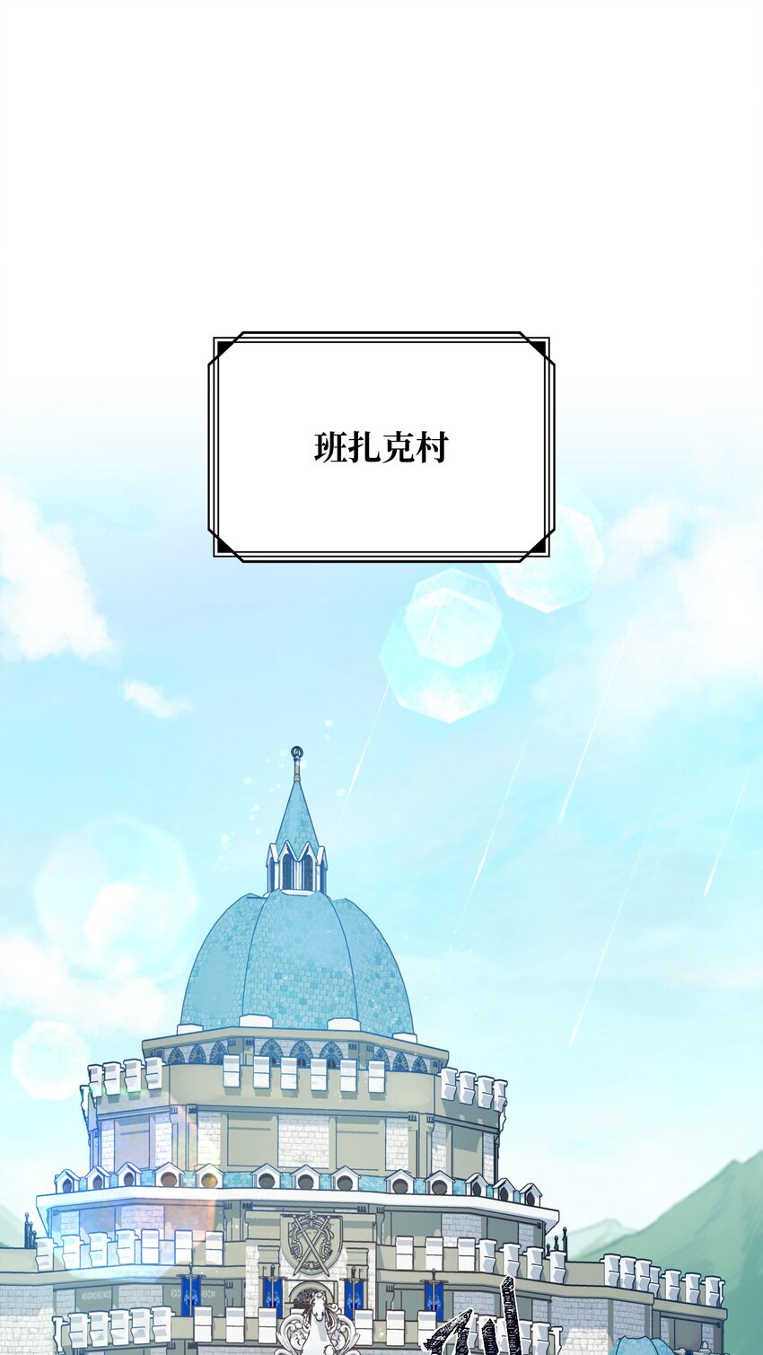 02 魔塔(1/3)-第2话