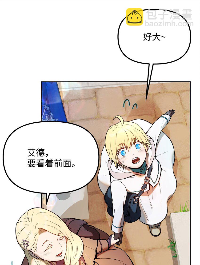 02 魔塔(1/3)-第2话