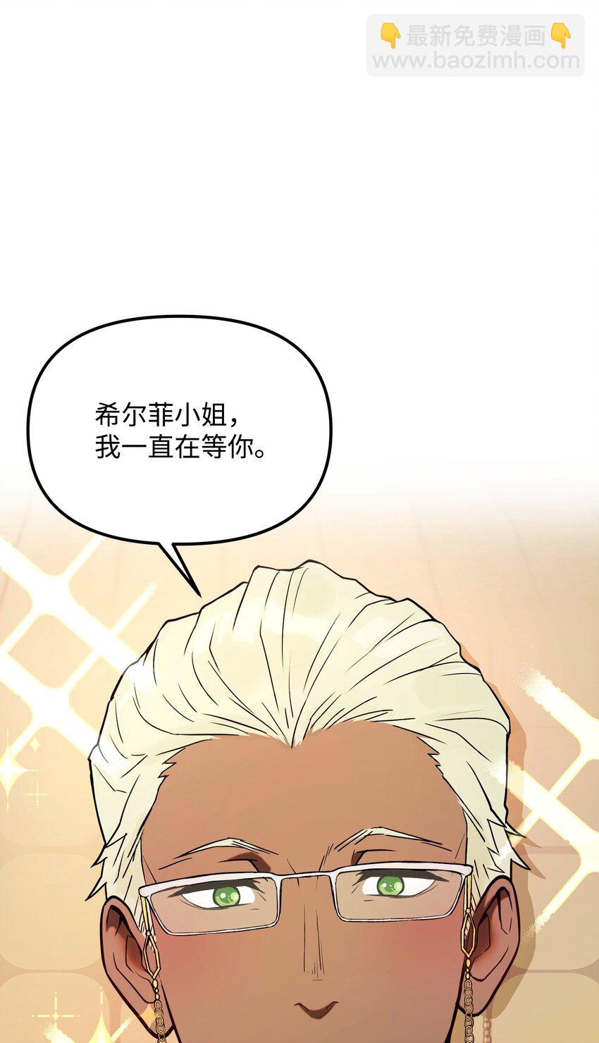 02 魔塔(1/3)-第2话