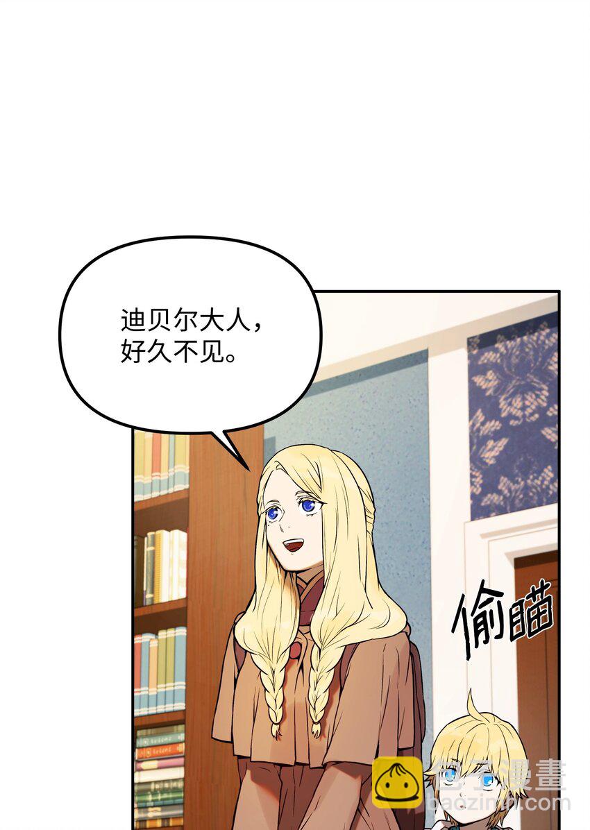 02 魔塔(1/3)-第2话