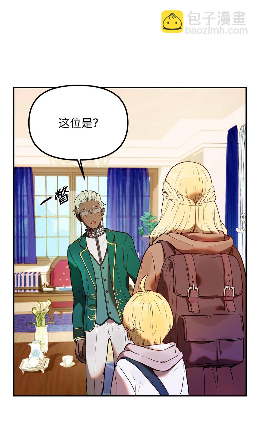 02 魔塔(1/3)-第2话