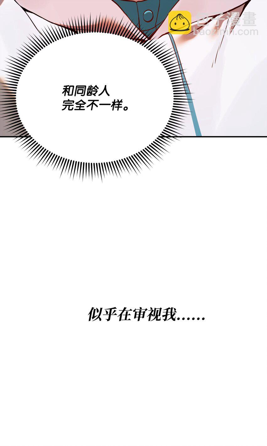 02 魔塔(1/3)-第2话