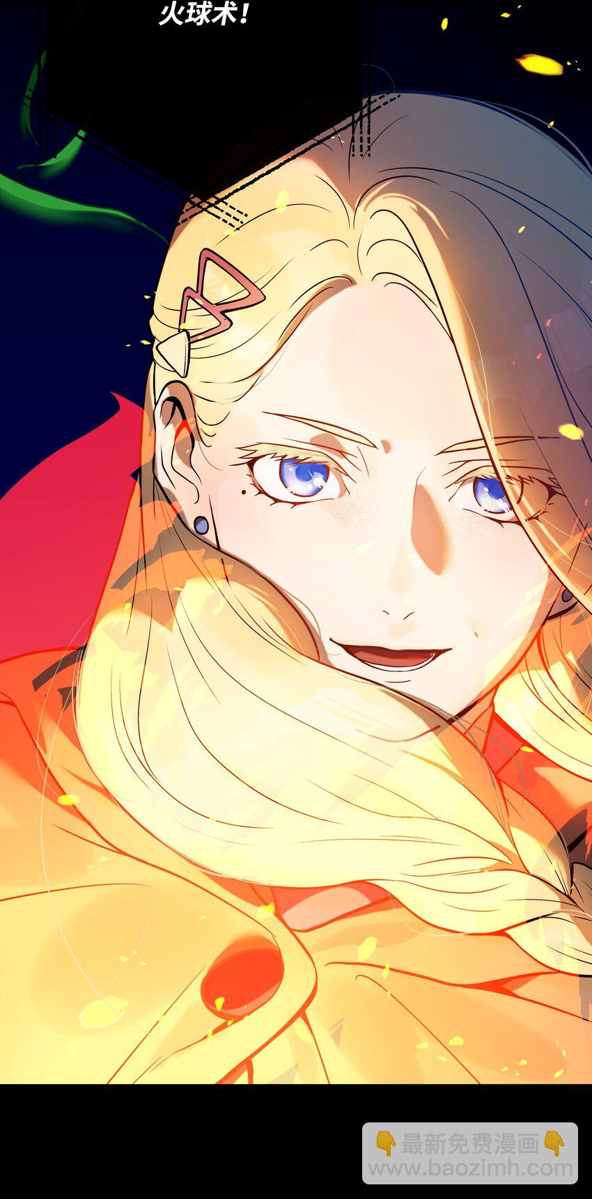 02 魔塔(1/3)-第2话