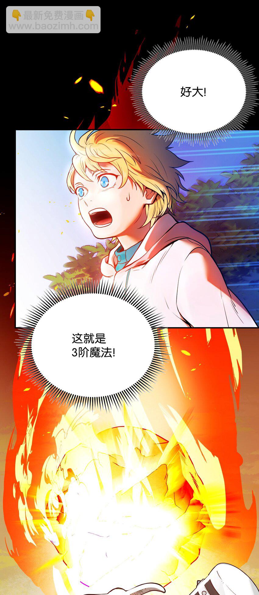 02 魔塔(1/3)-第2话