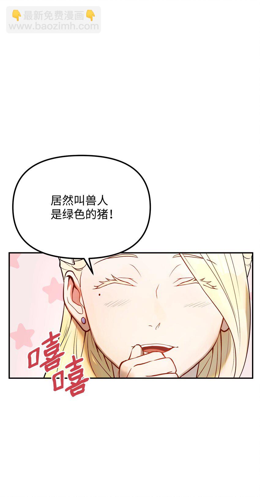 02 魔塔(1/3)-第2话