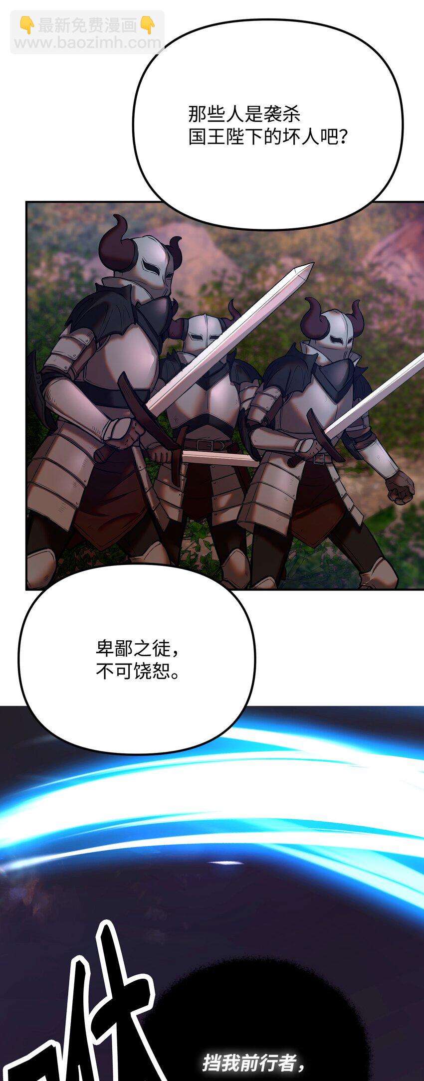 20 邀请(1/3)-第20话