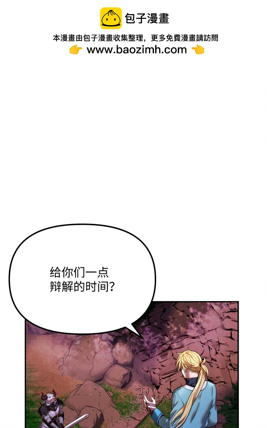 20 邀请(1/3)-第20话