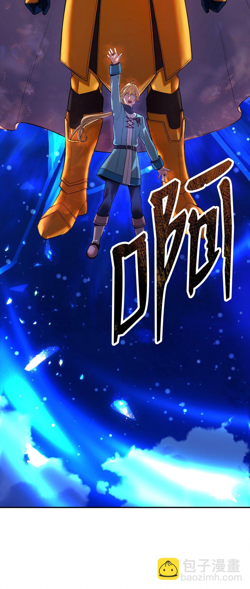 20 邀请(1/3)-第20话