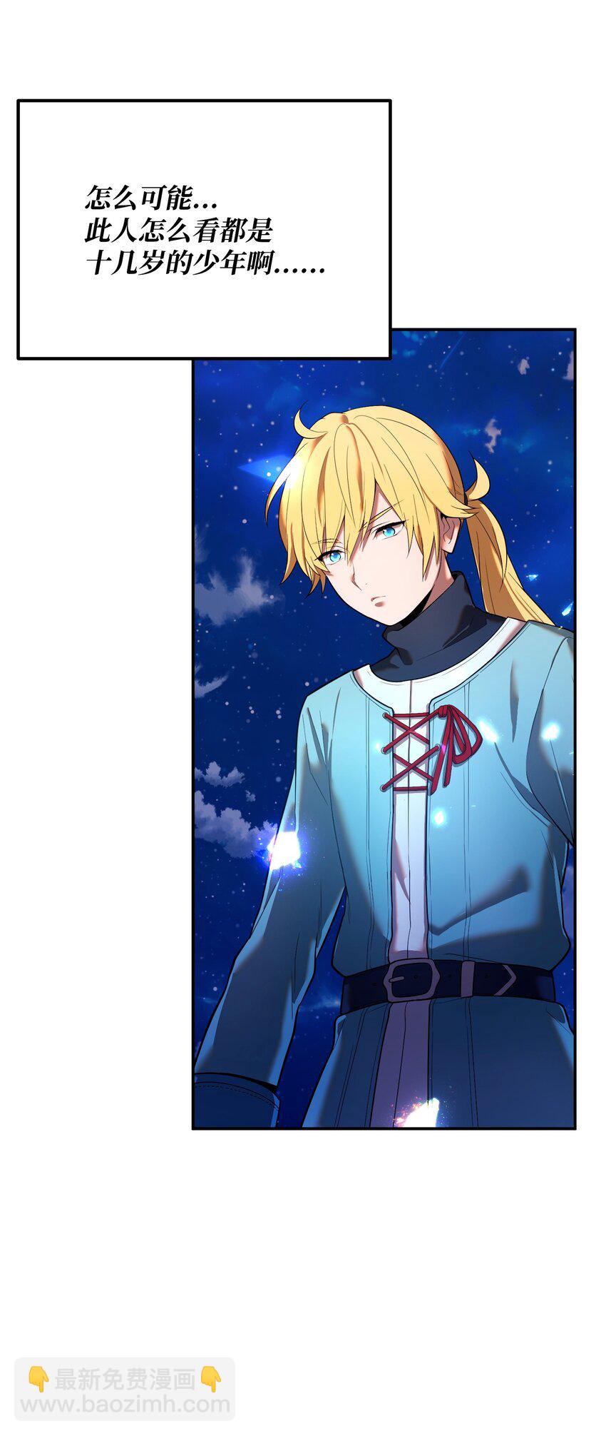 20 邀请(1/3)-第20话