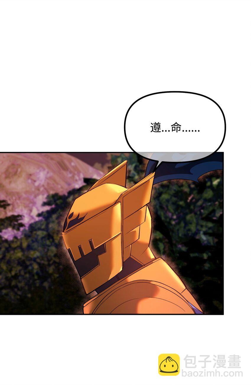 20 邀请(1/3)-第20话