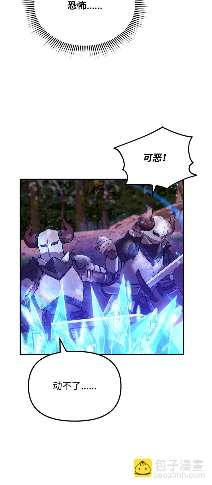 20 邀请(1/3)-第20话