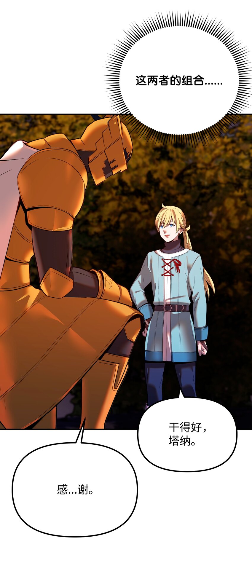 20 邀请(1/3)-第20话