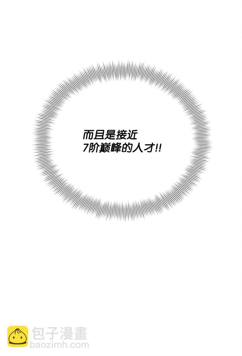 20 邀请(1/3)-第20话