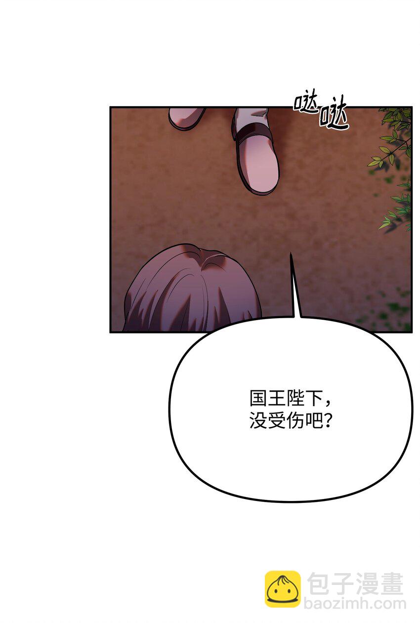 20 邀请(1/3)-第20话