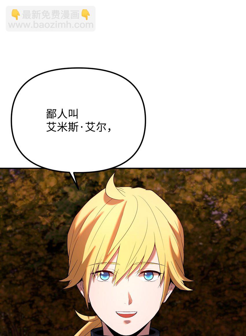 20 邀请(1/3)-第20话