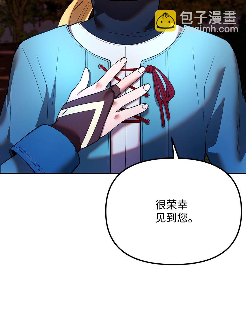 20 邀请(1/3)-第20话