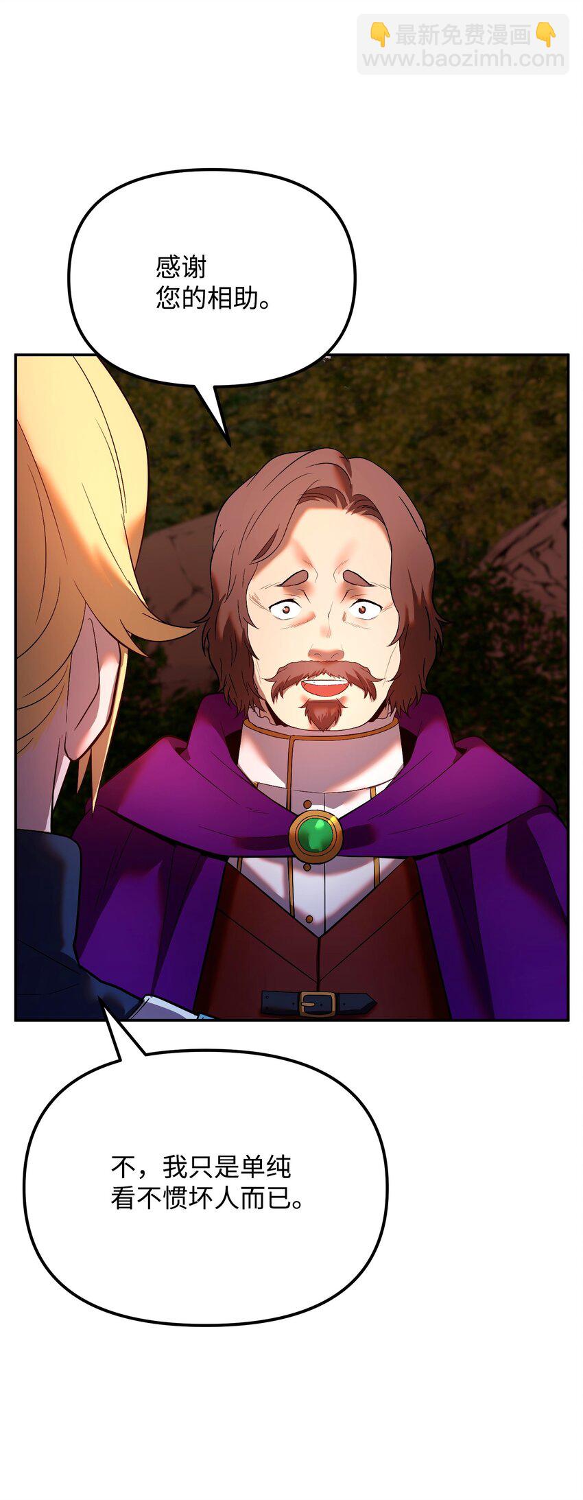 20 邀请(1/3)-第20话