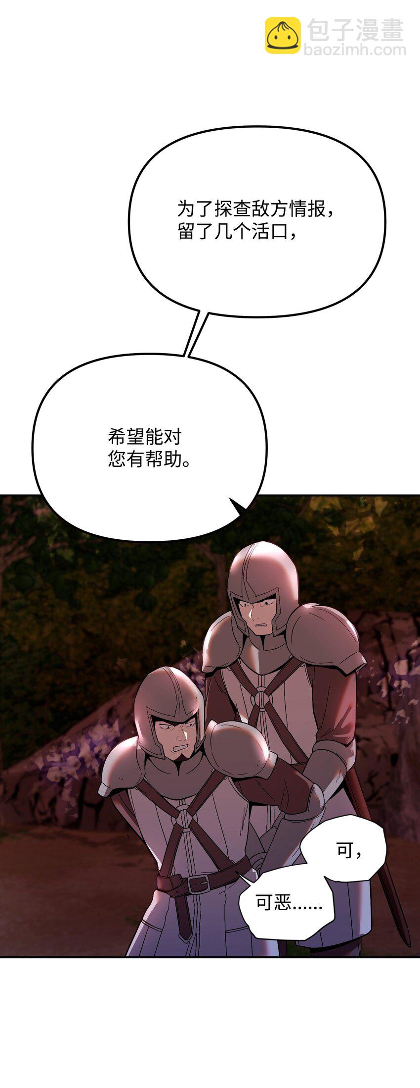 20 邀请(1/3)-第20话