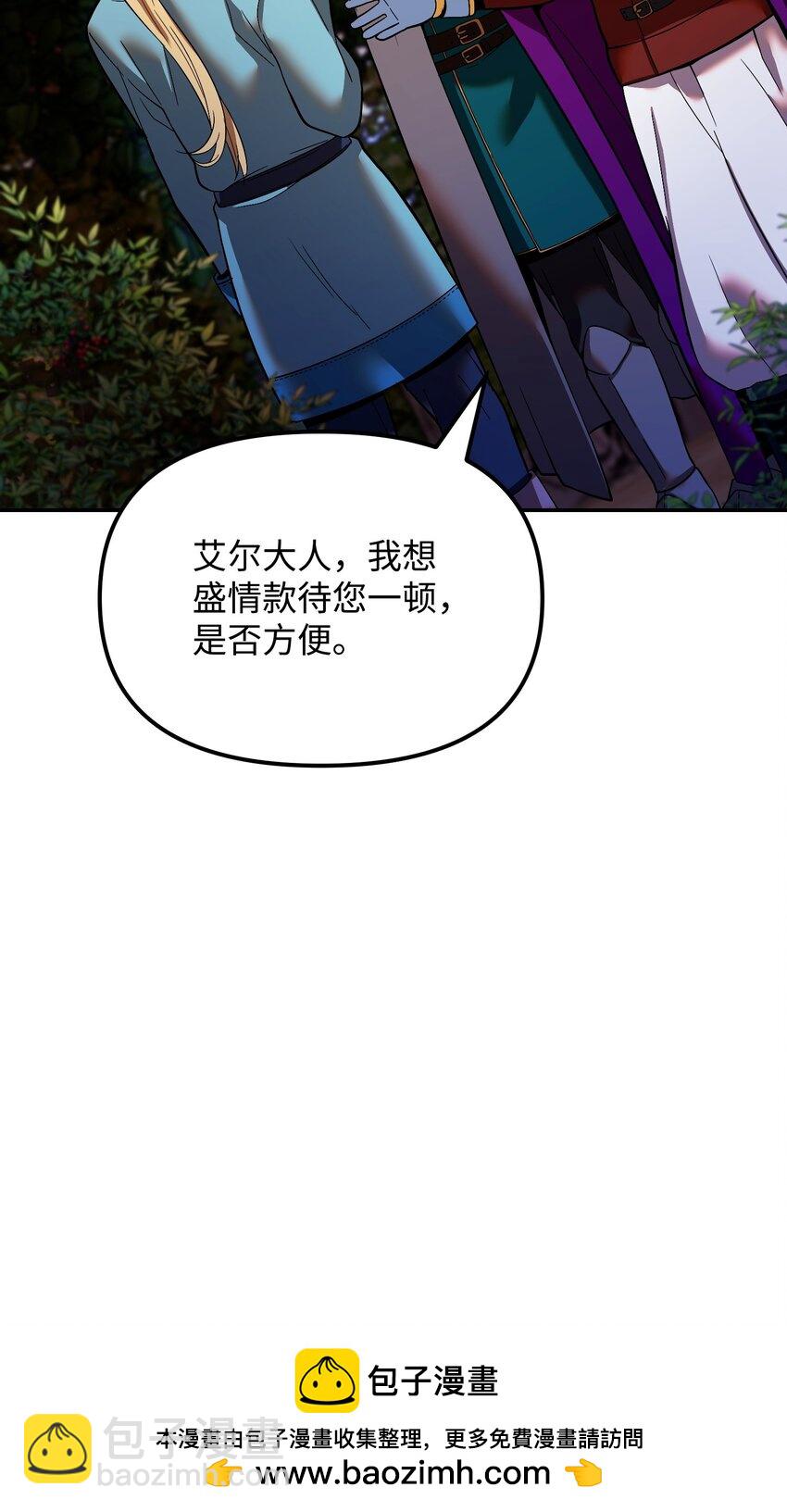 20 邀请(1/3)-第20话