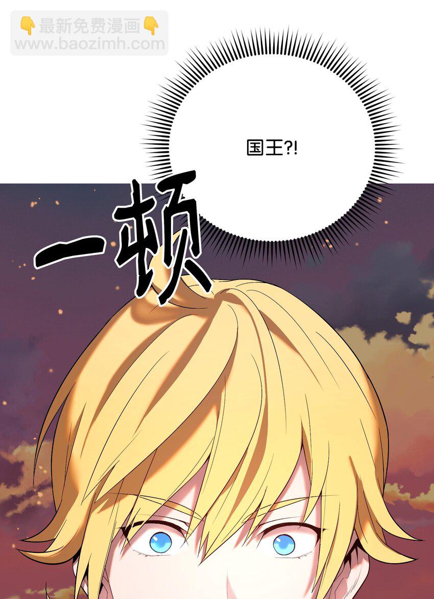 20 邀请(1/3)-第20话