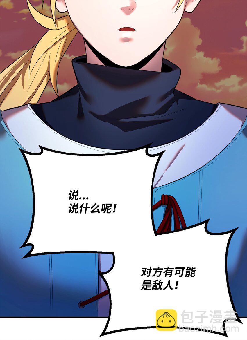 20 邀请(1/3)-第20话