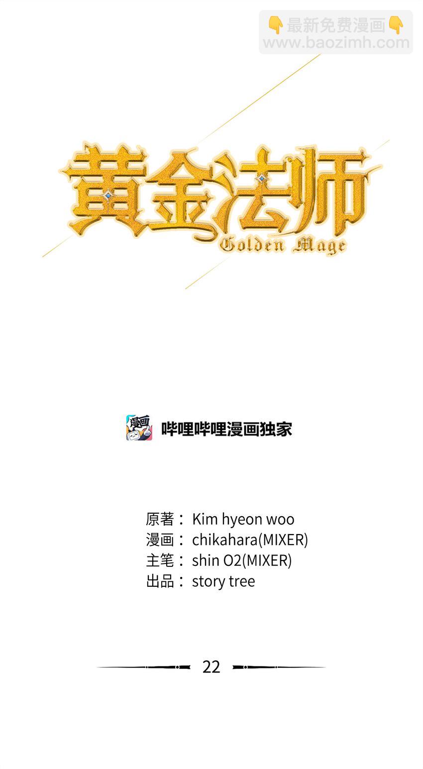 22 卡恩村(1/3)-第22话