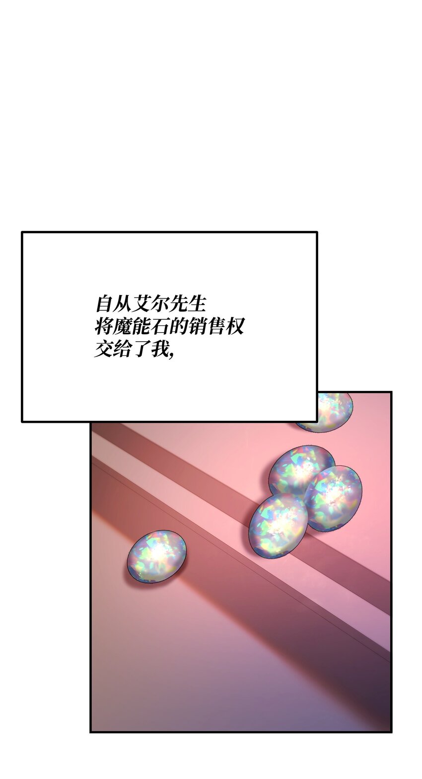 24 蝎狮之王(1/2)-第24话