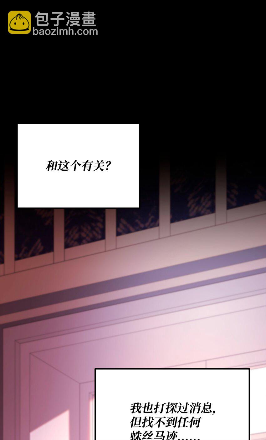 24 蝎狮之王(1/2)-第24话