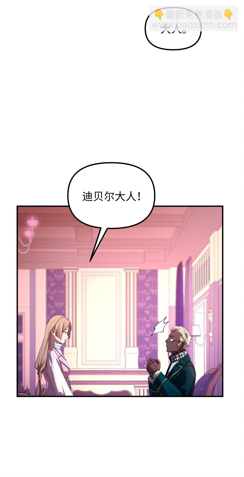 24 蝎狮之王(1/2)-第24话