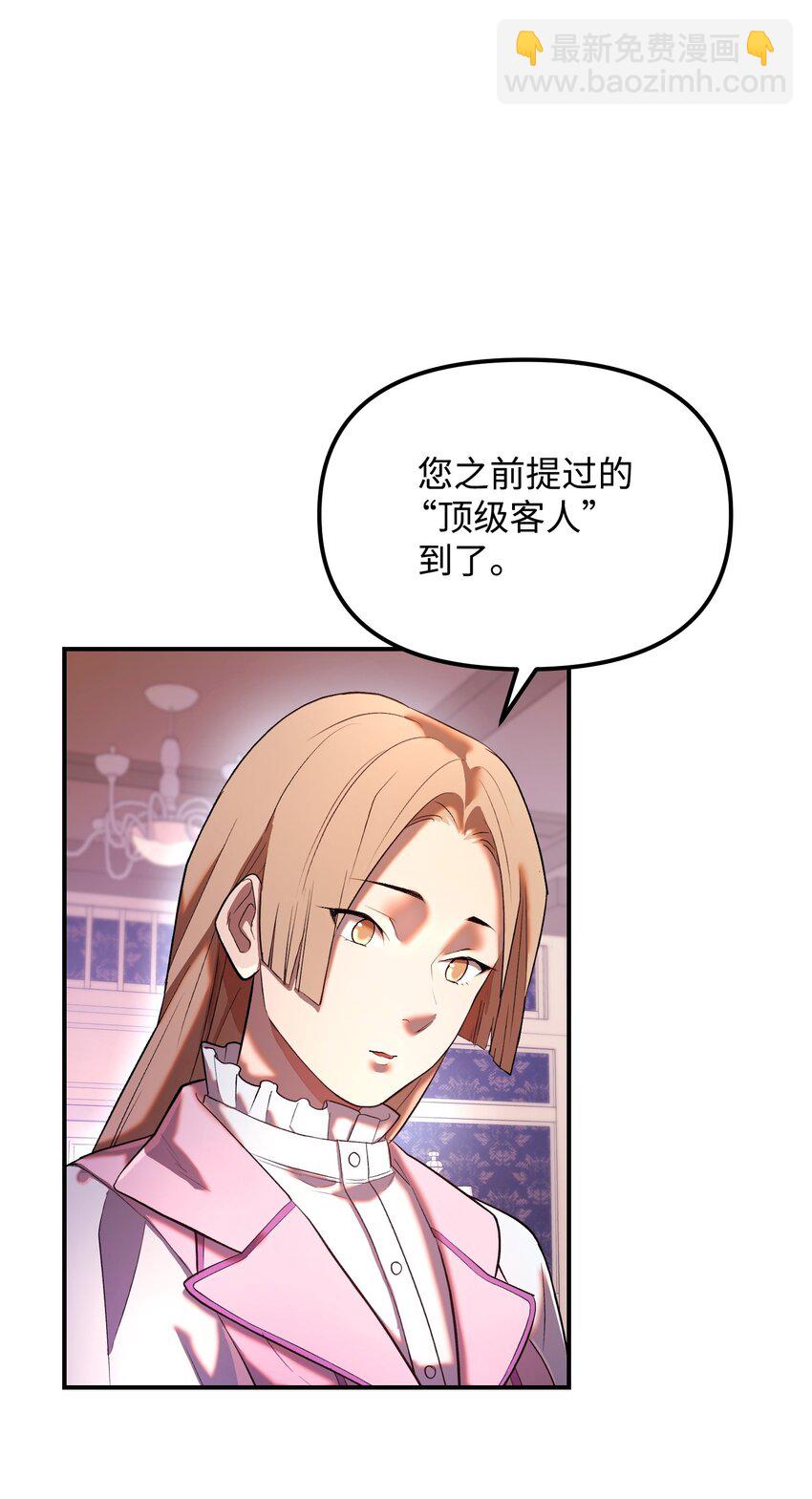 24 蝎狮之王(1/2)-第24话