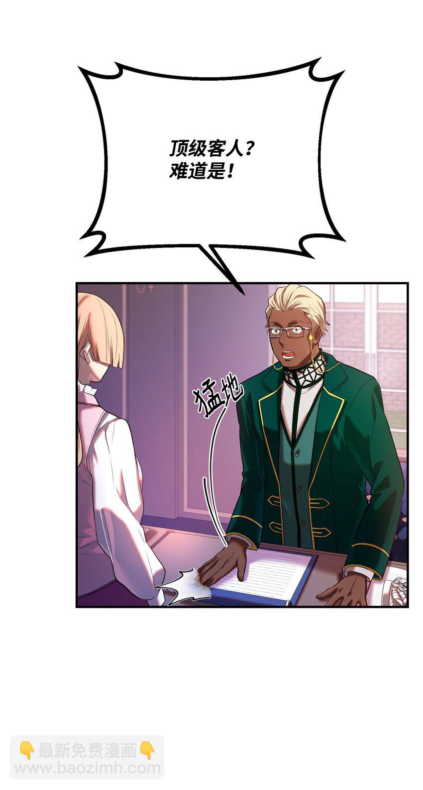 24 蝎狮之王(1/2)-第24话