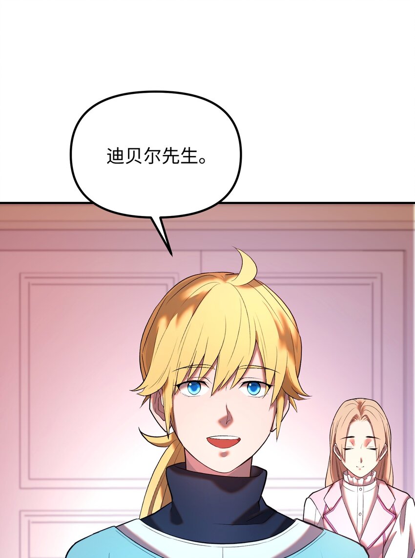 24 蝎狮之王(1/2)-第24话