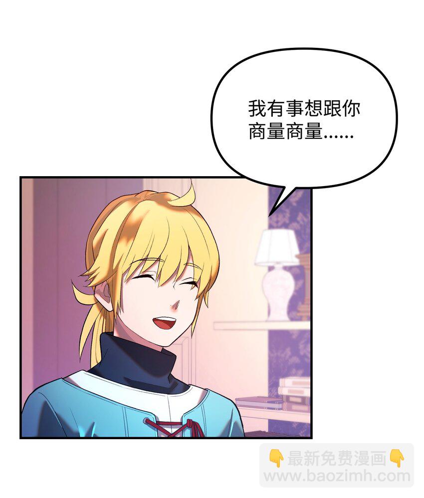 24 蝎狮之王(1/2)-第24话