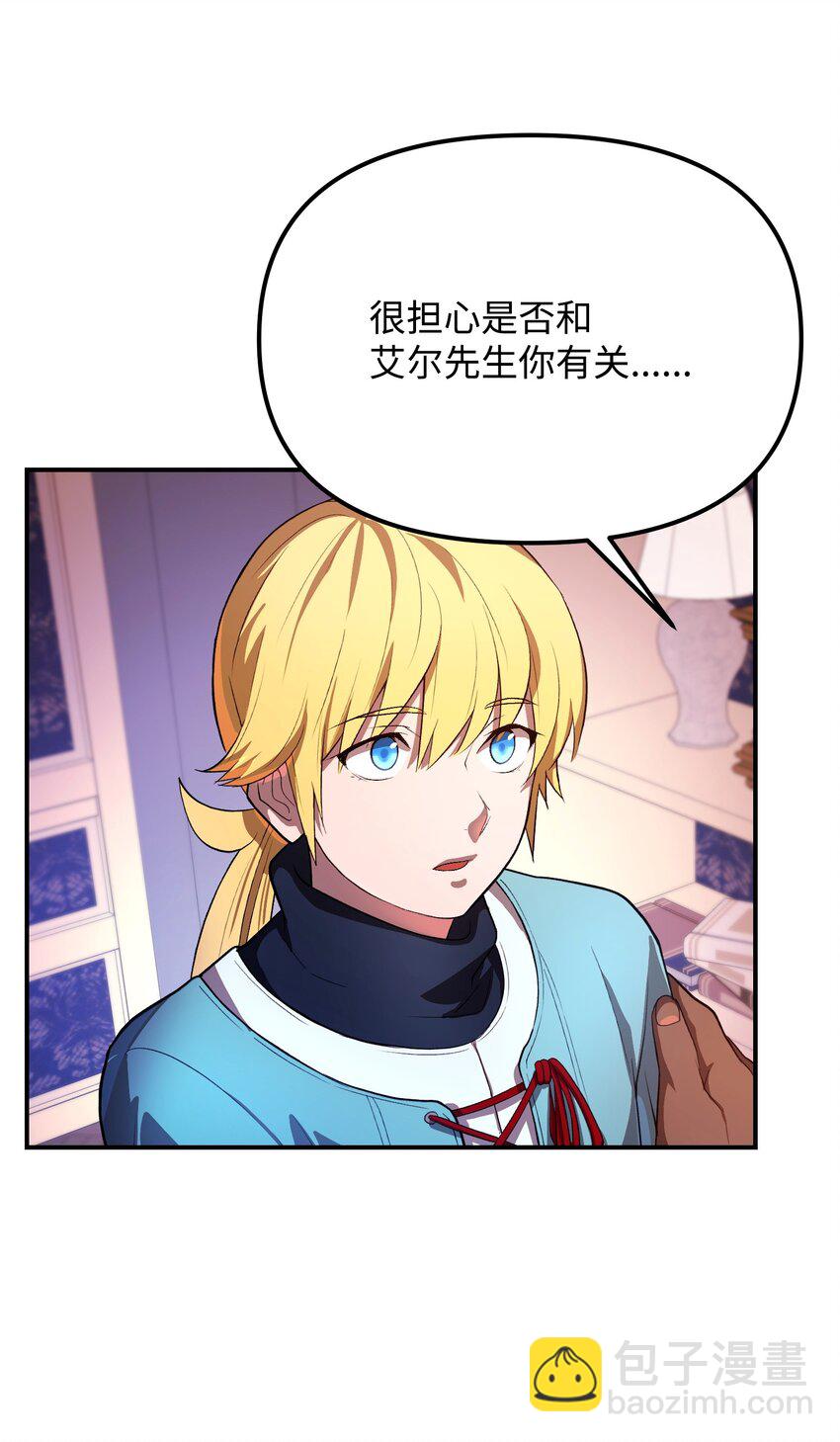 24 蝎狮之王(1/2)-第24话