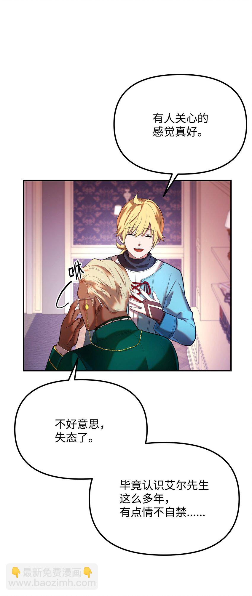 24 蝎狮之王(1/2)-第24话